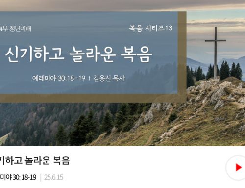 청년예배 25.06.15