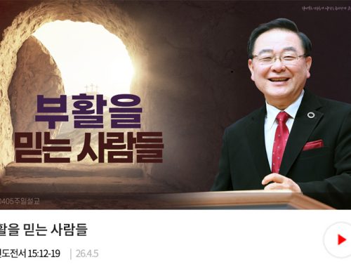 주일예배-26.3.29 ( Cloned )