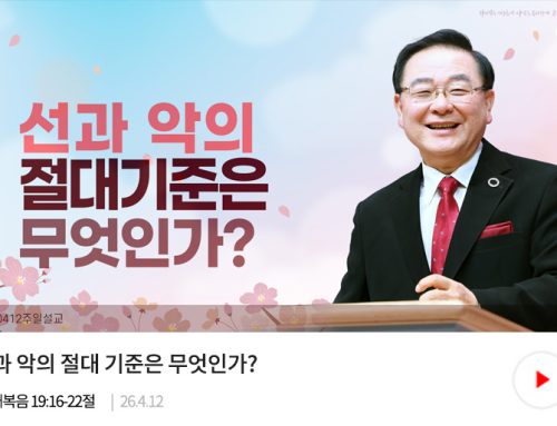 주일예배-26.4.12