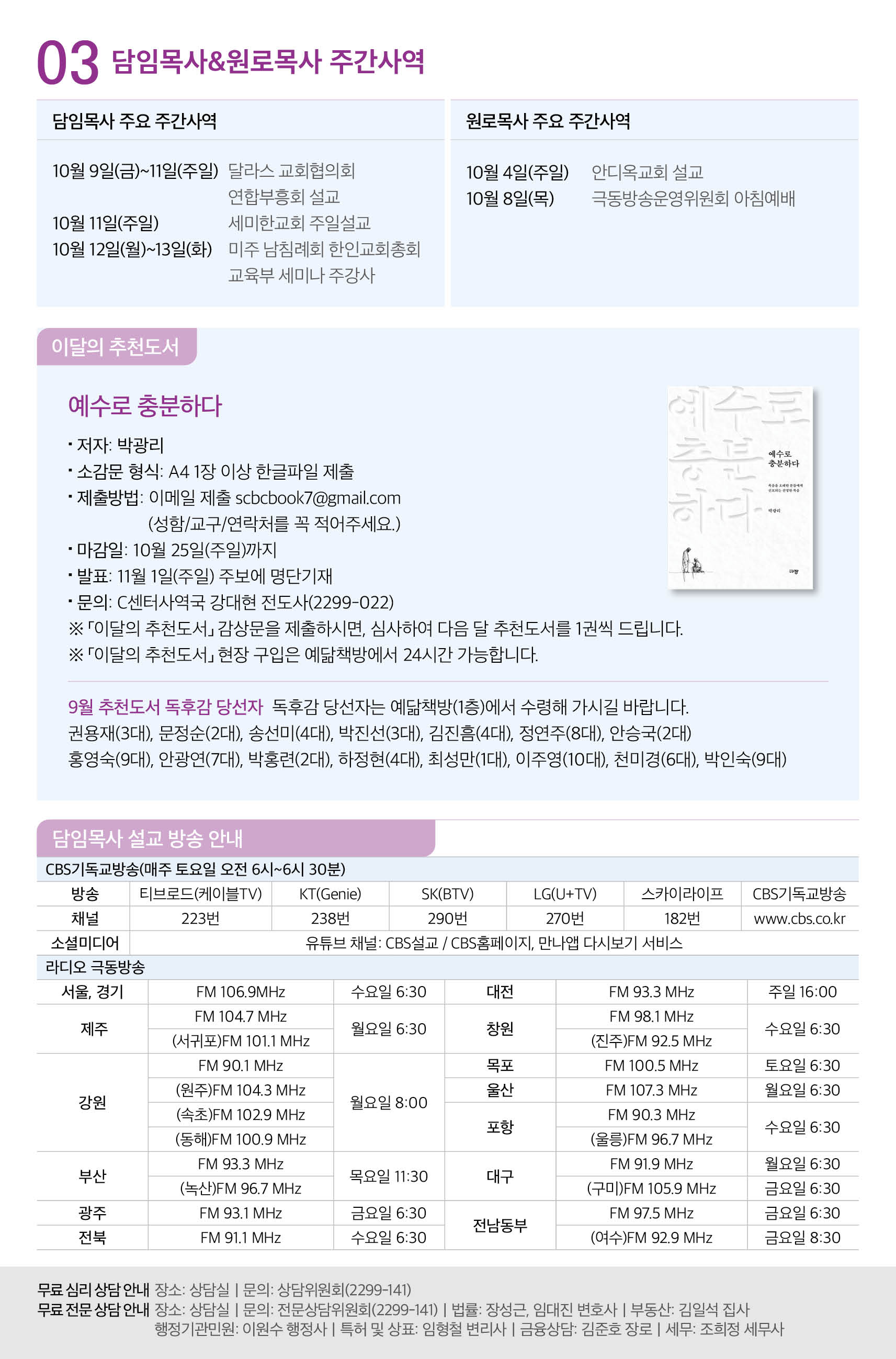2026년 10월 4일 주보 4쪽